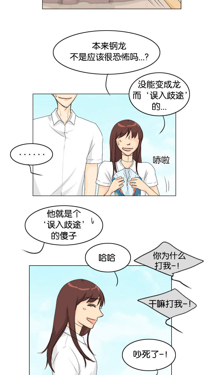 第71话6