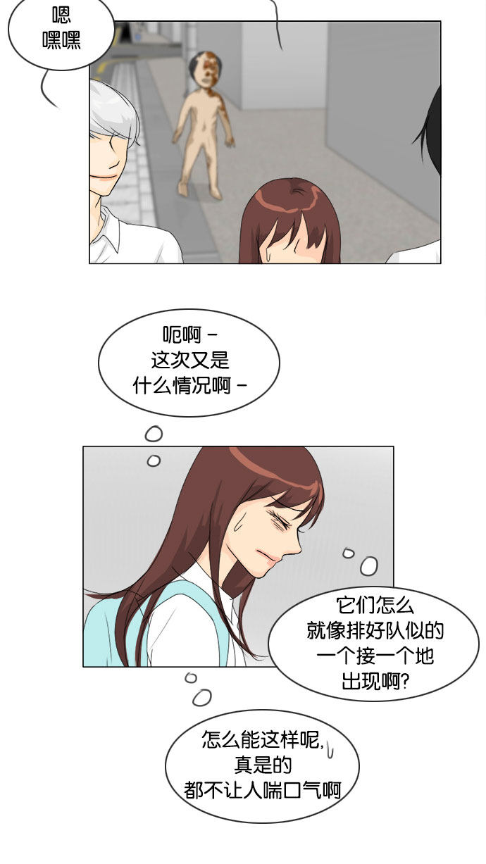 第73话11