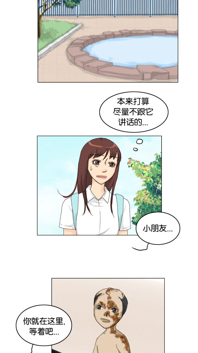 第73话26