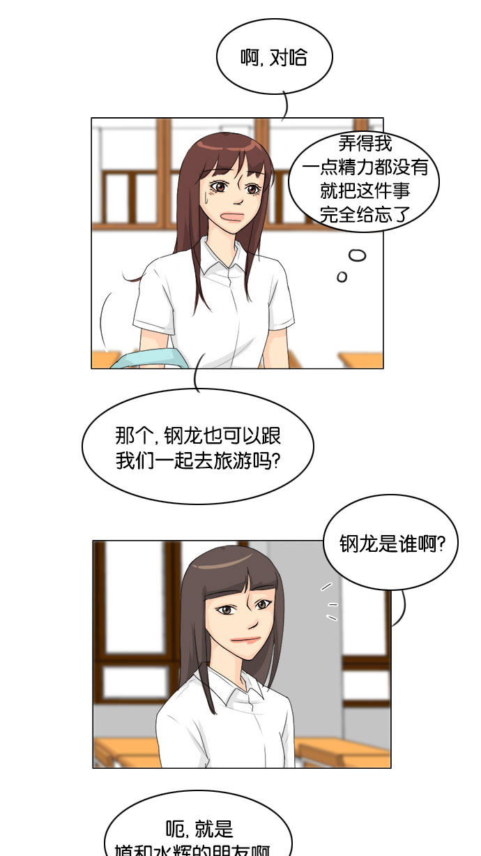第73话34