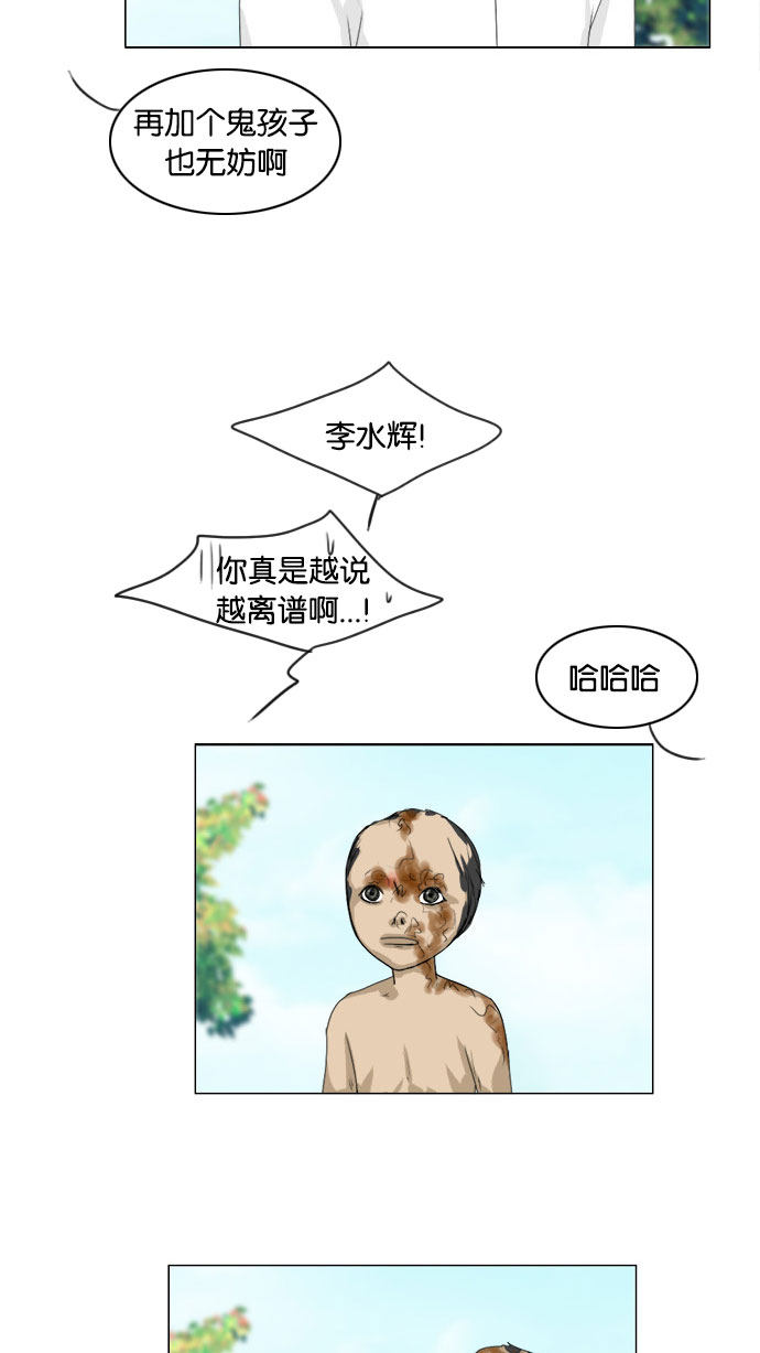 第74话11