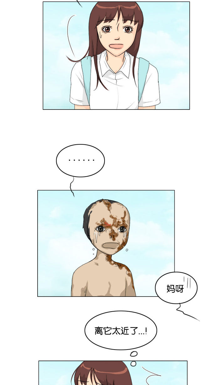 第74话20