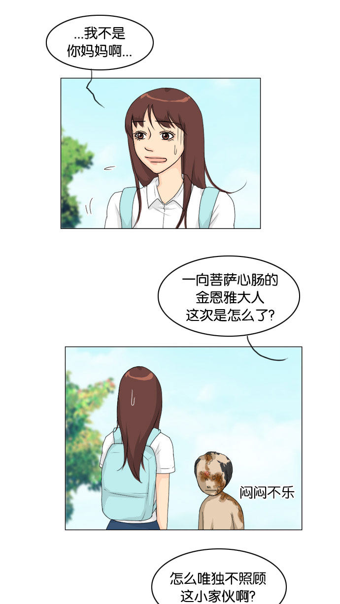 第74话23