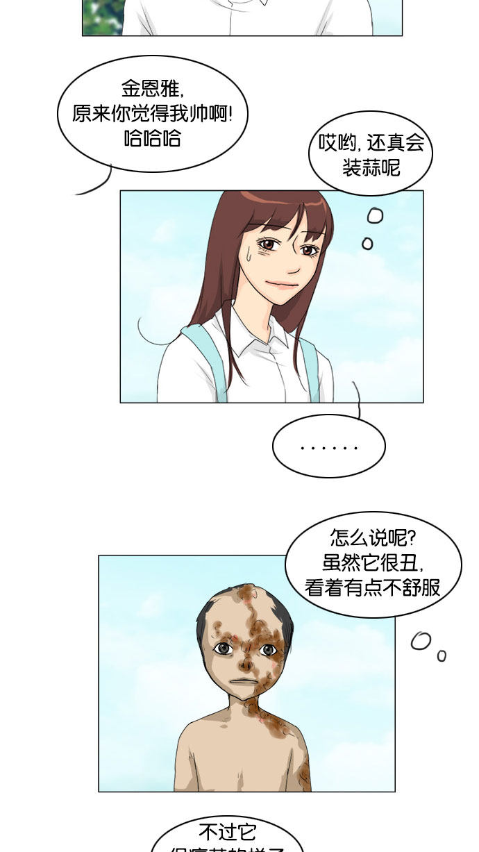 第74话27