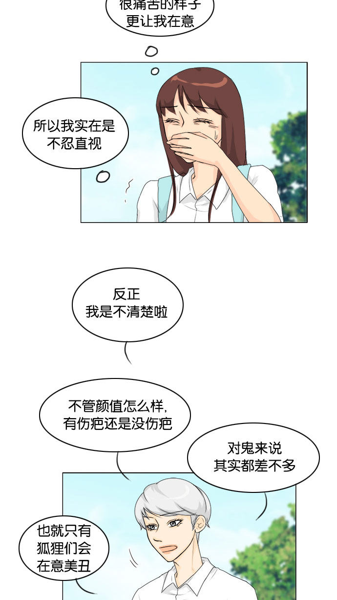 第74话28