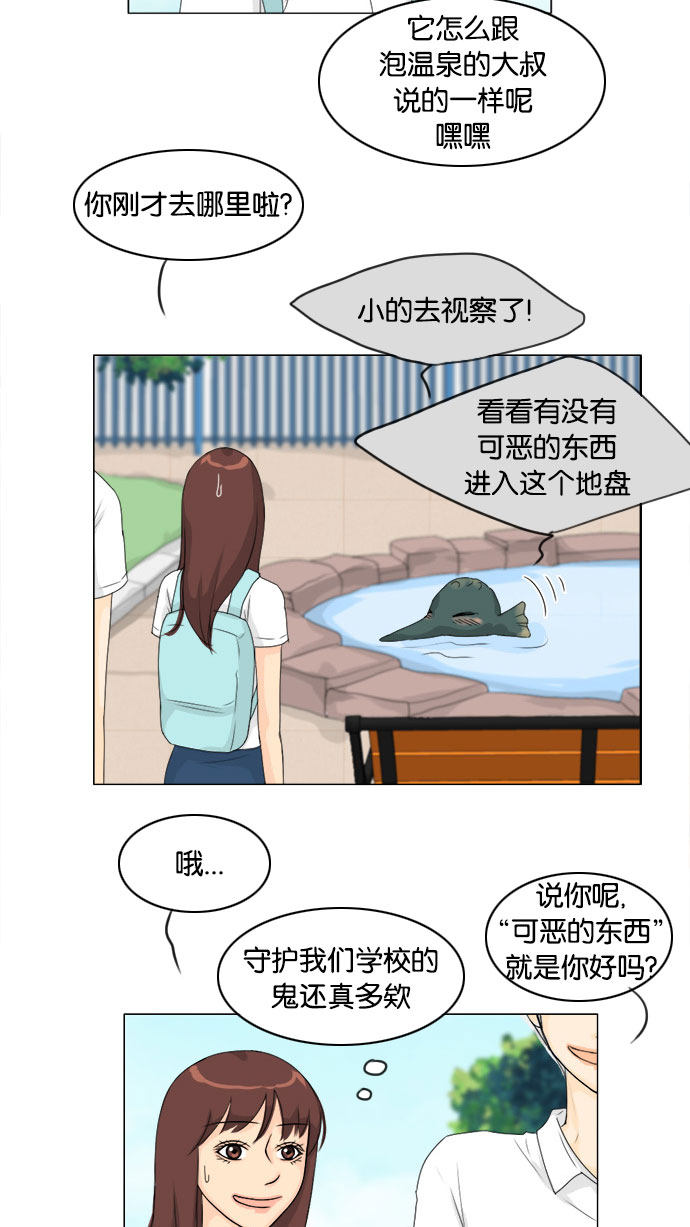 第74话3