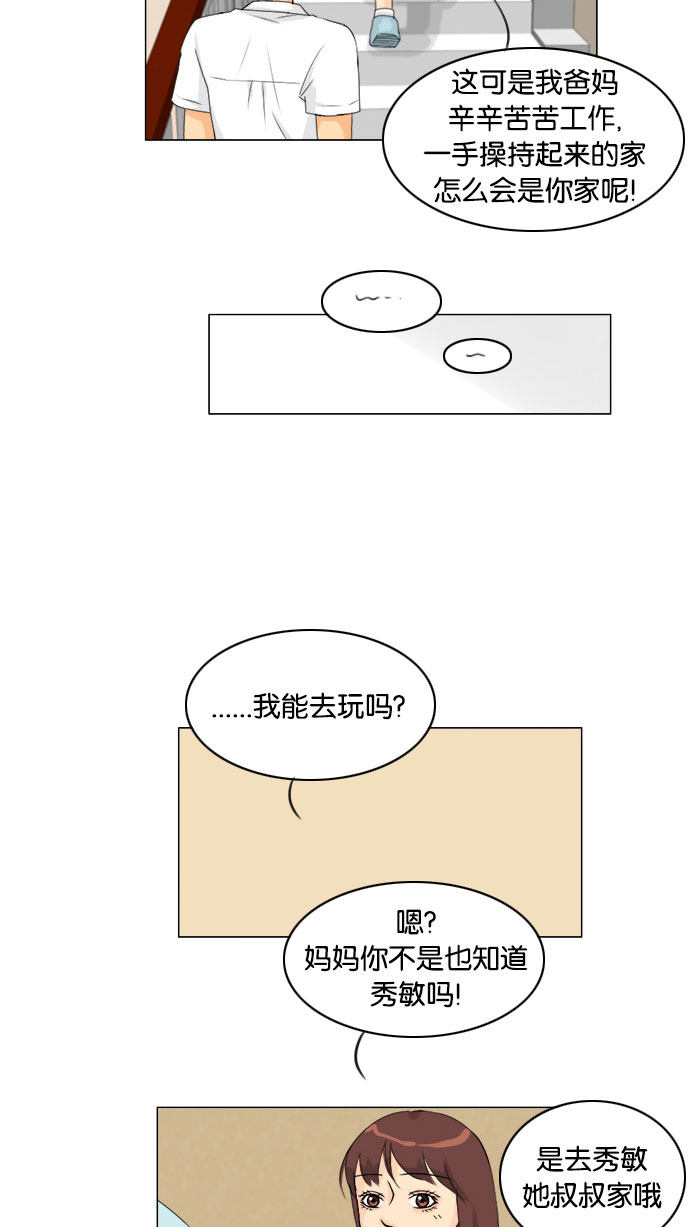 第74话35