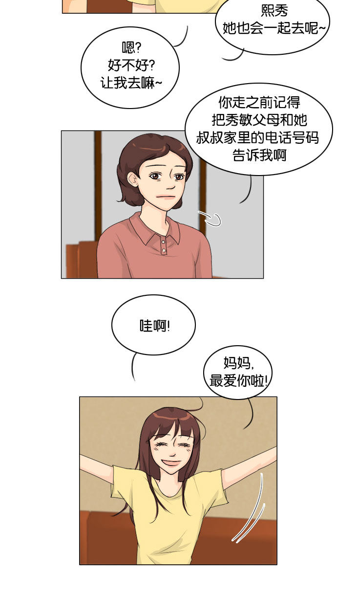第74话37