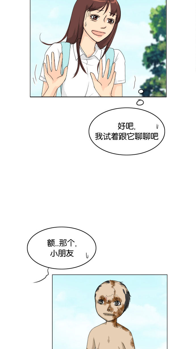 第74话5