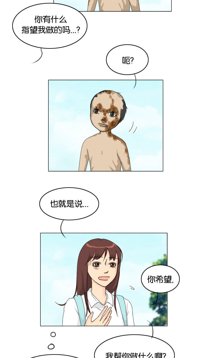 第74话6