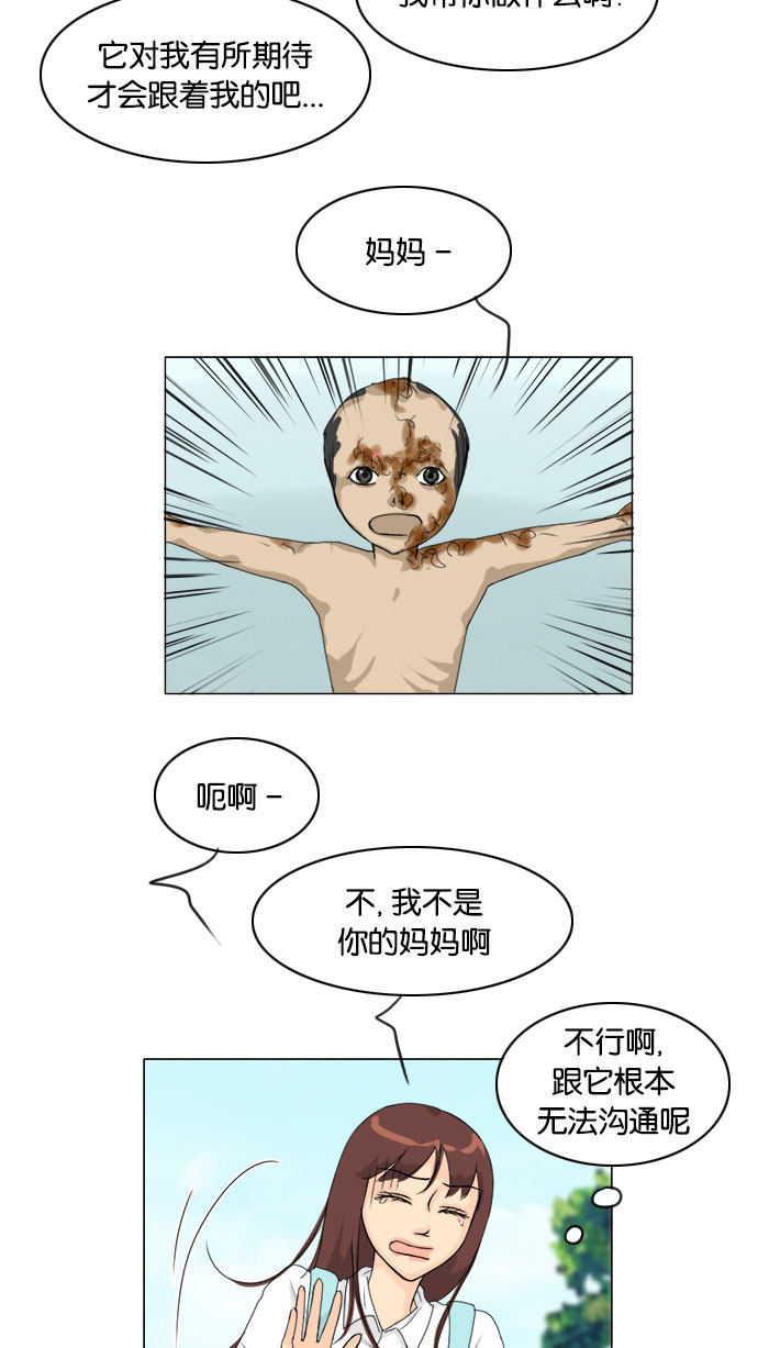 第74话7