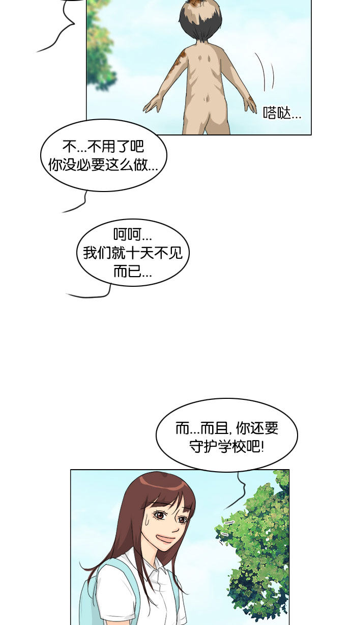 第75话28