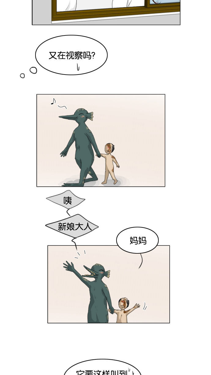 第75话7