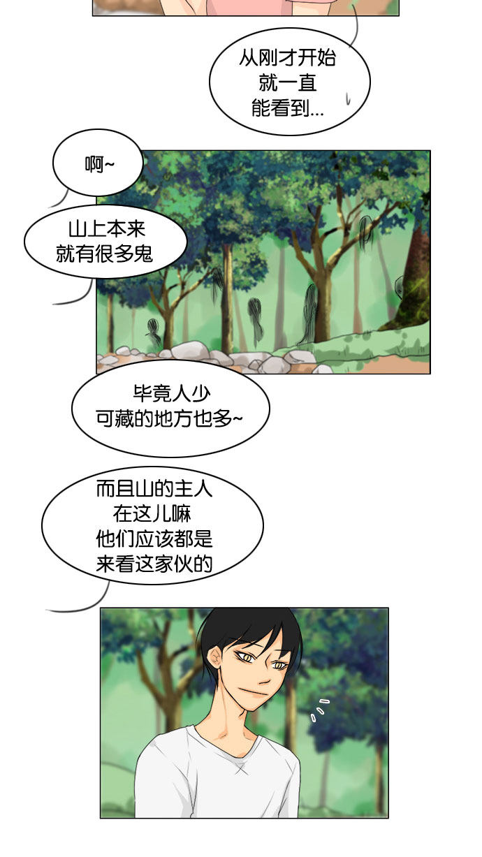 第77话15