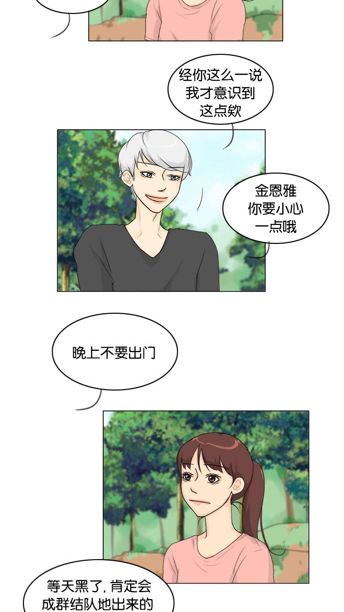 第77话18