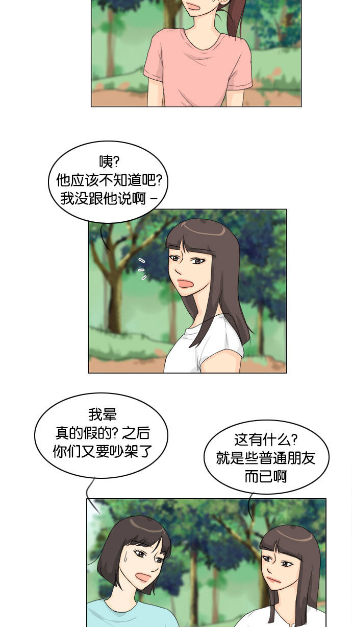 第77话3
