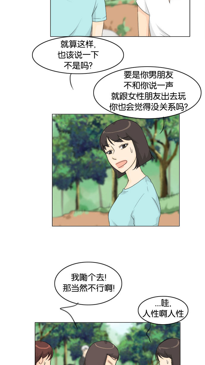 第77话4