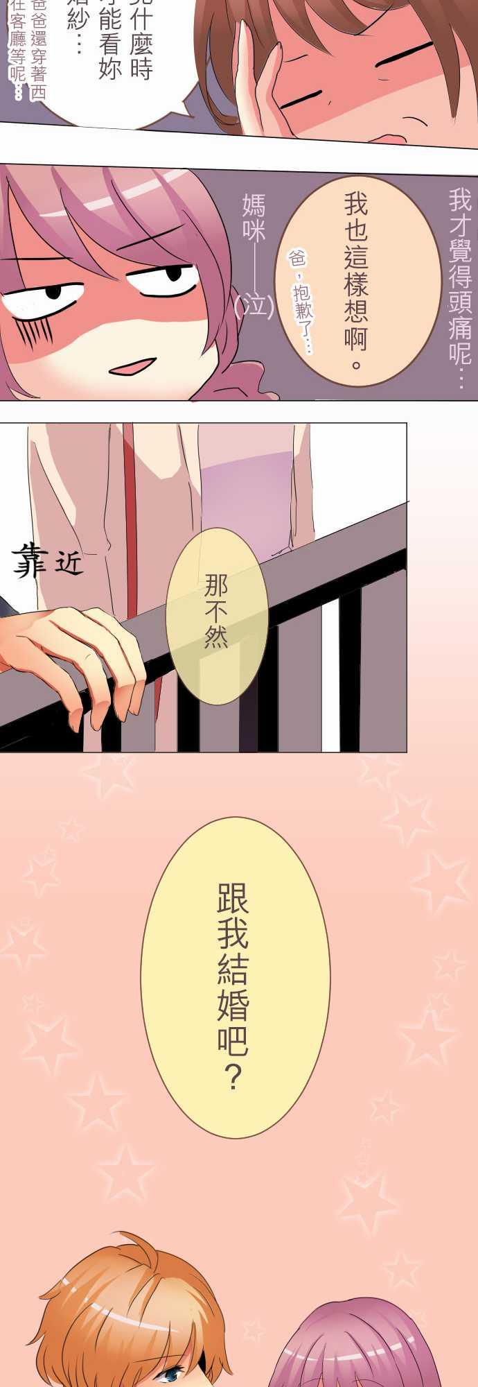 第2话8
