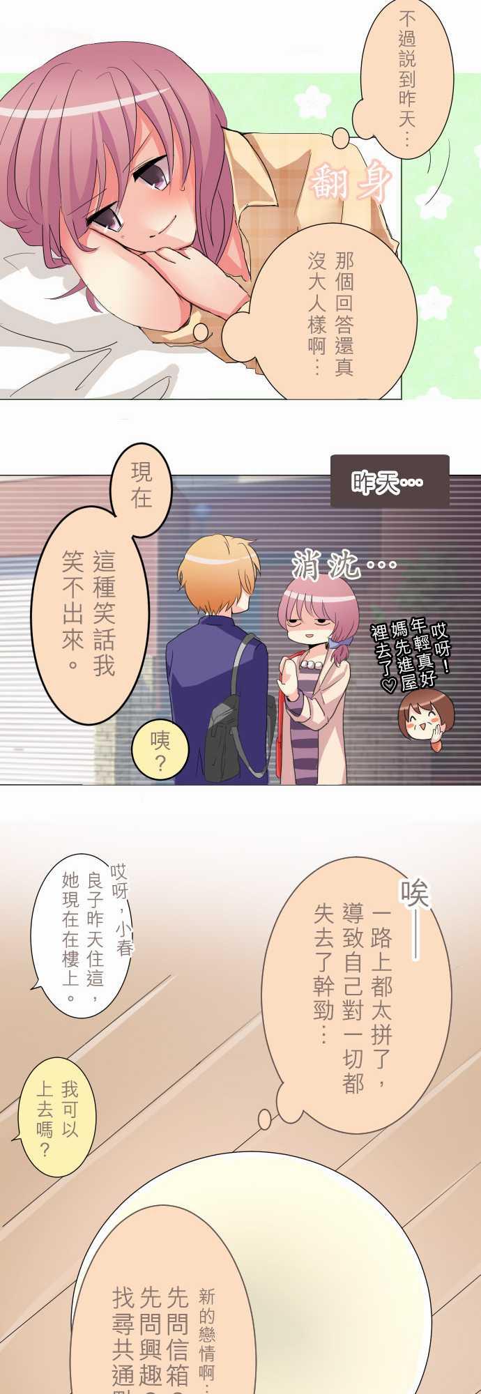 第3话5