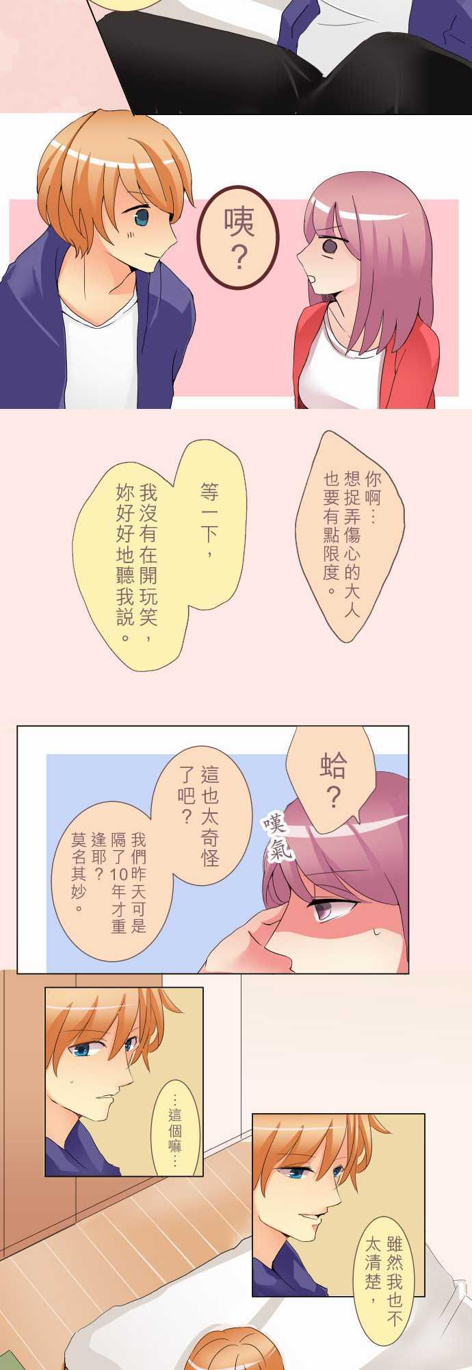 第3话9