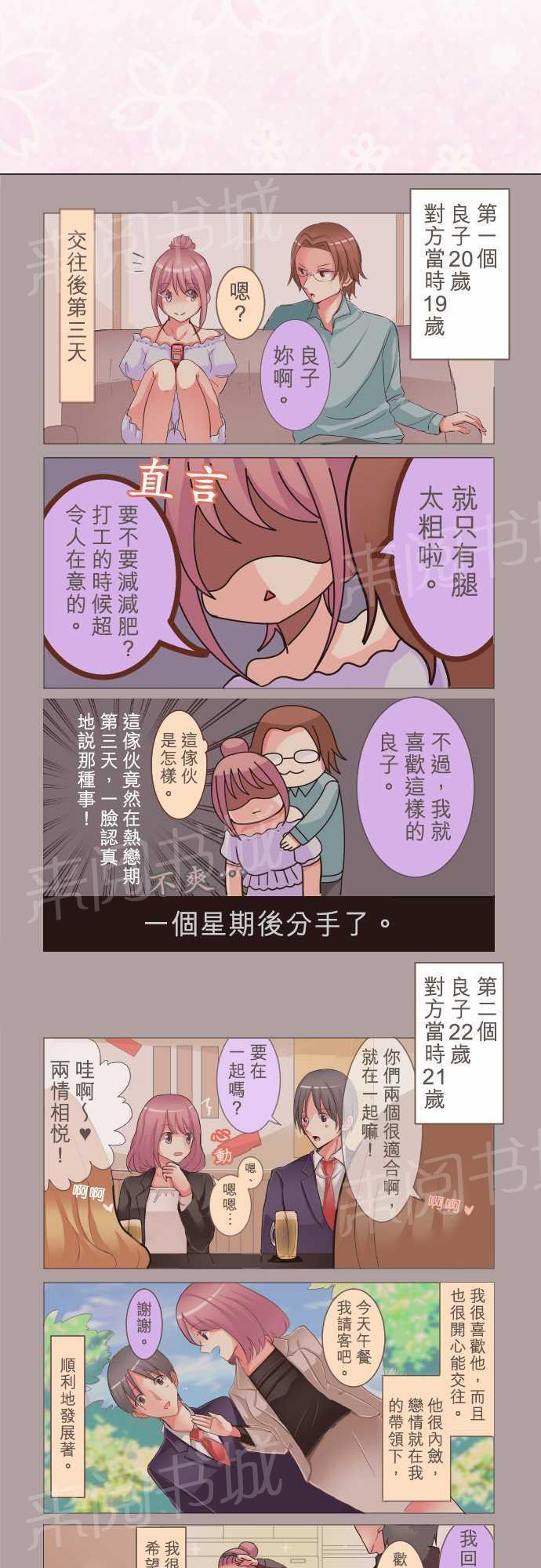 第4话1