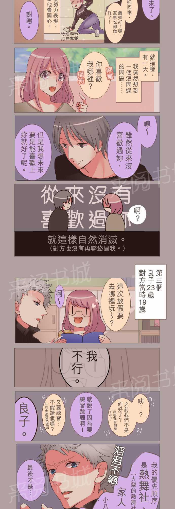 第4话2