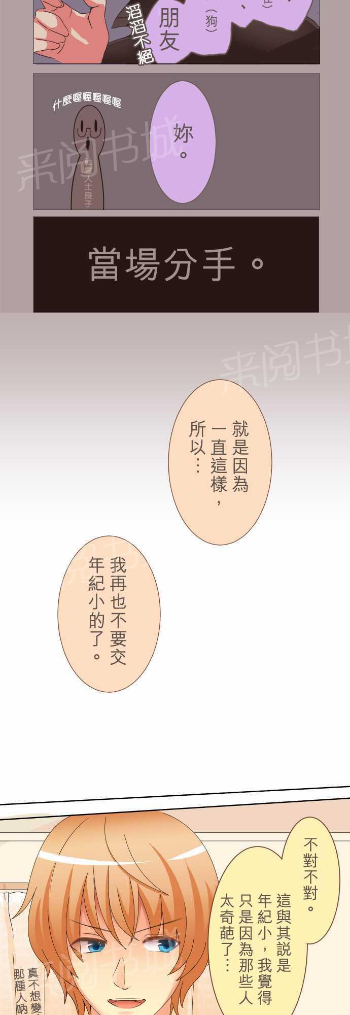 第4话3