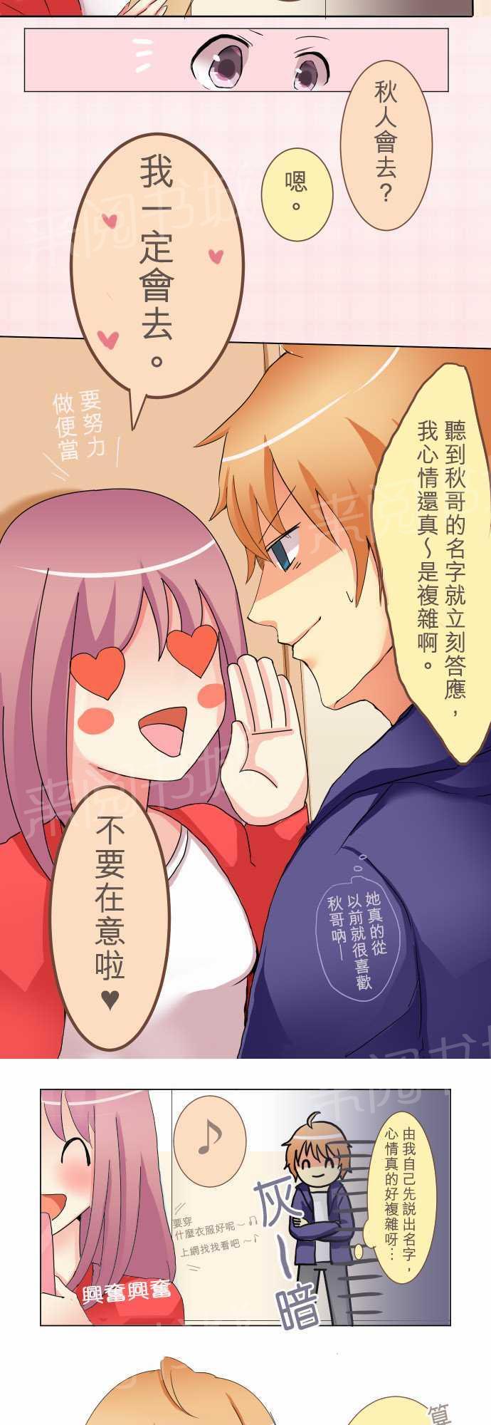 第4话8