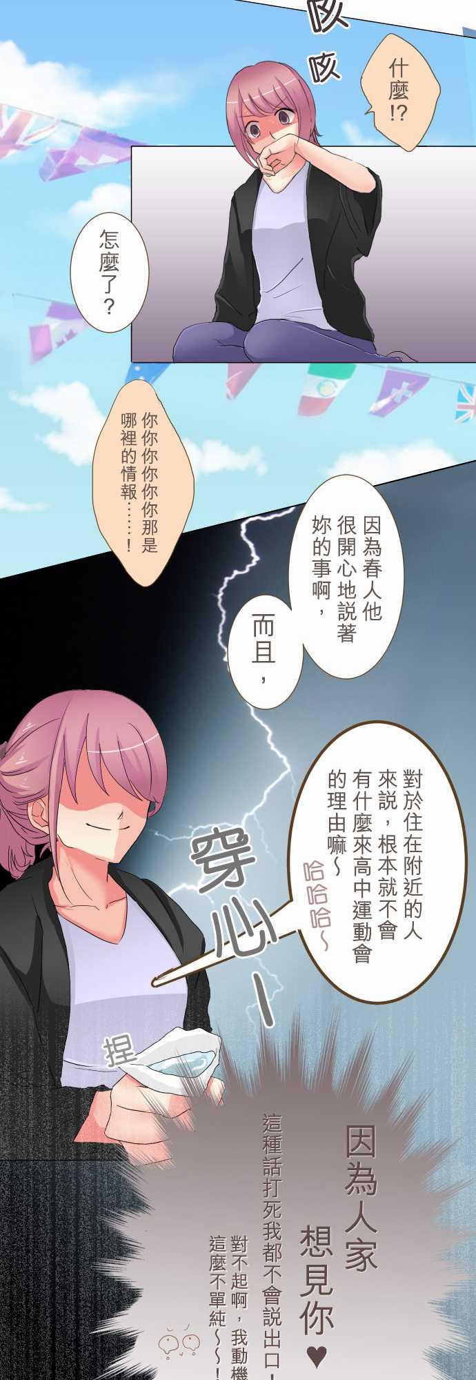 第5话4