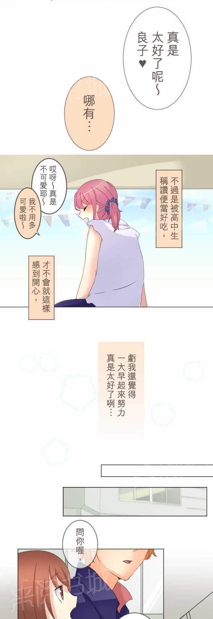 第6话5
