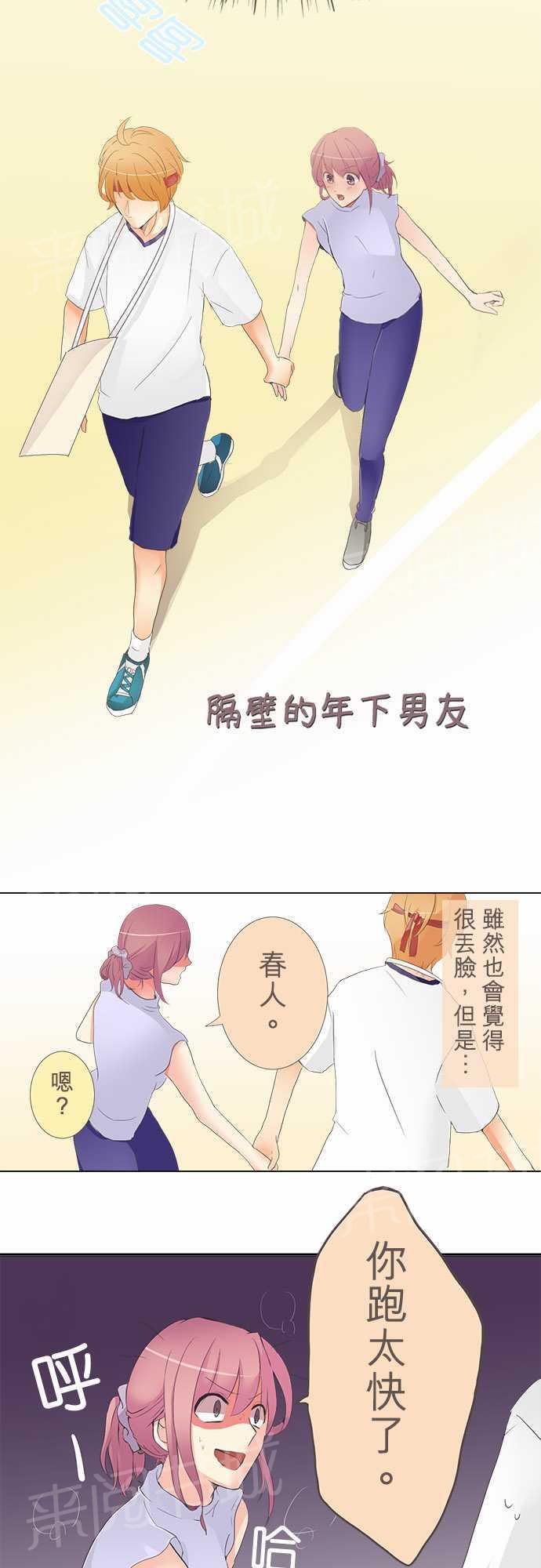 第8话1