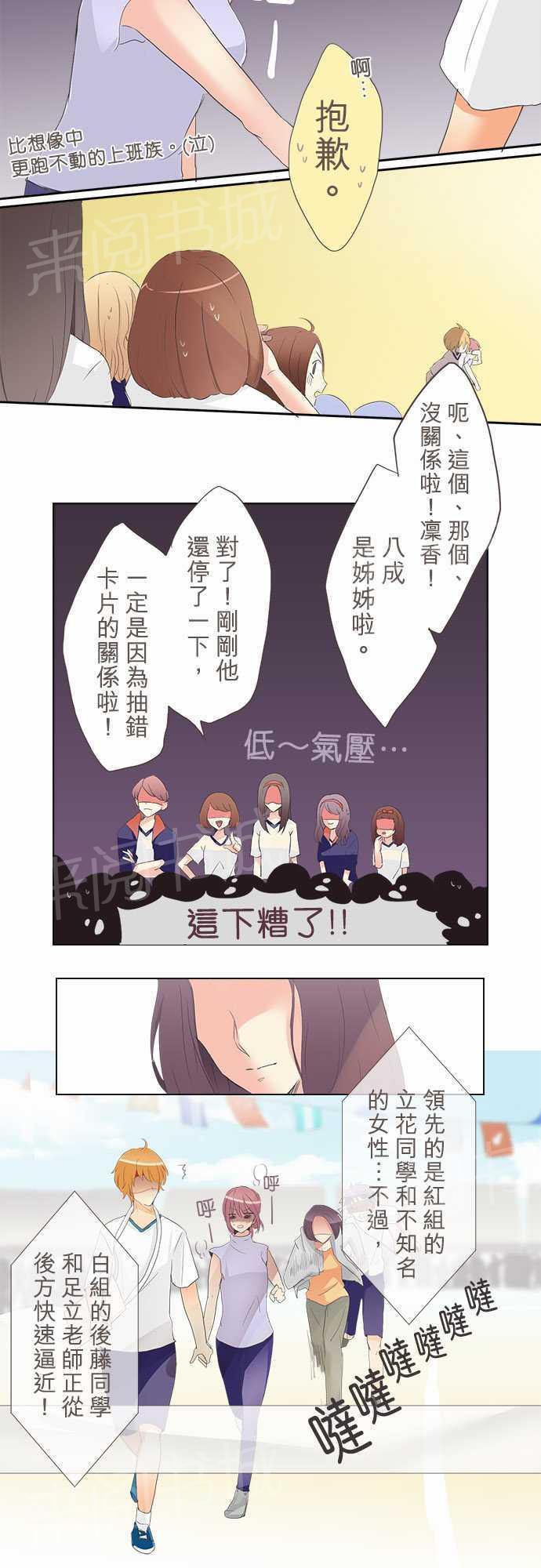 第8话2