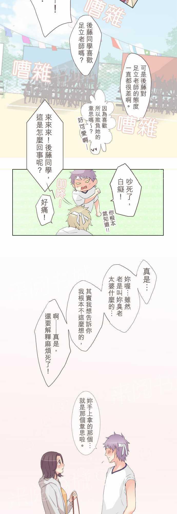 第8话5