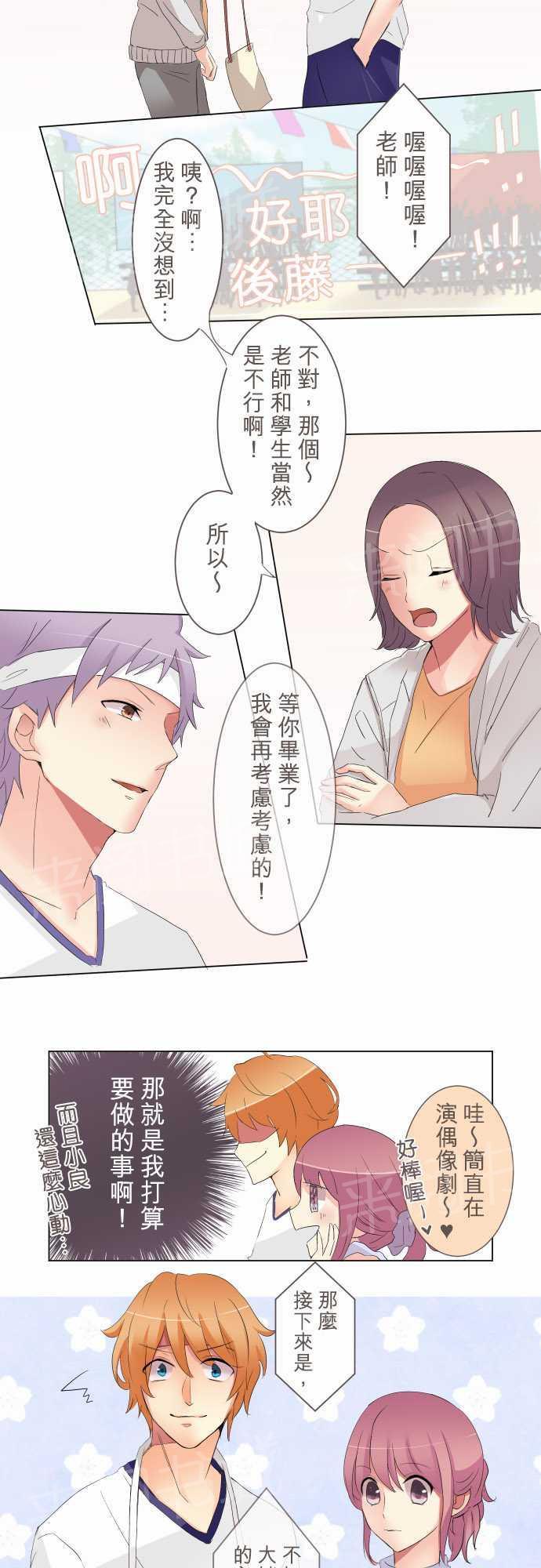 第8话6