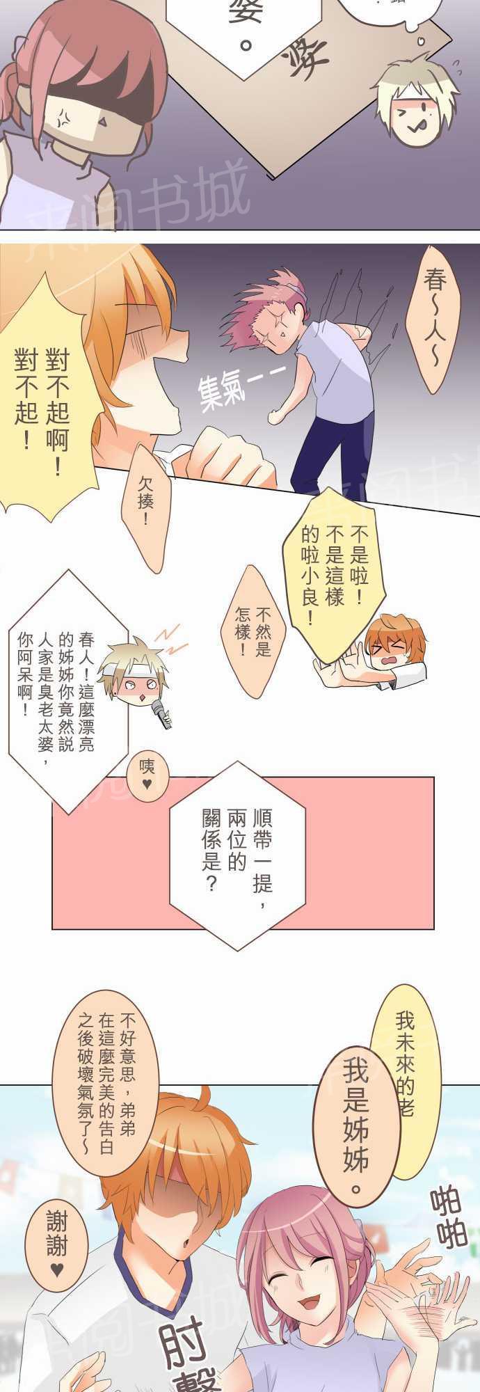 第8话8