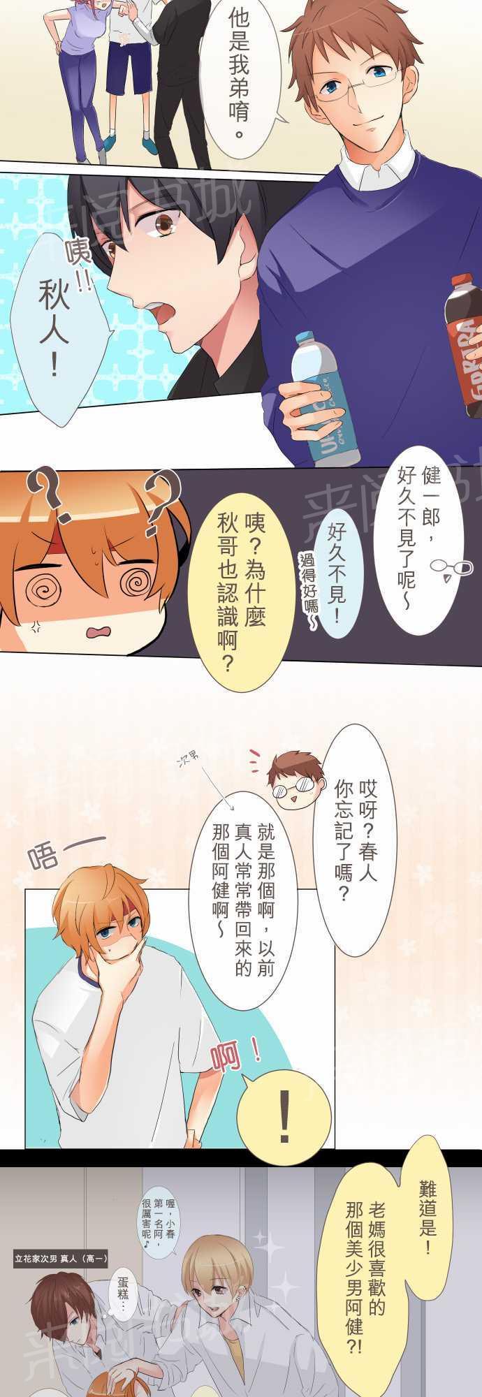 第9话4