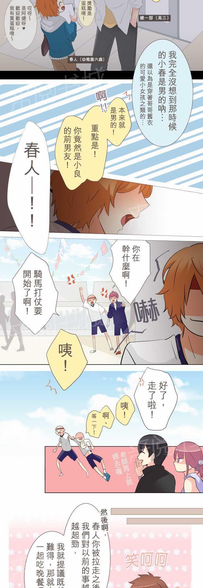 第9话5
