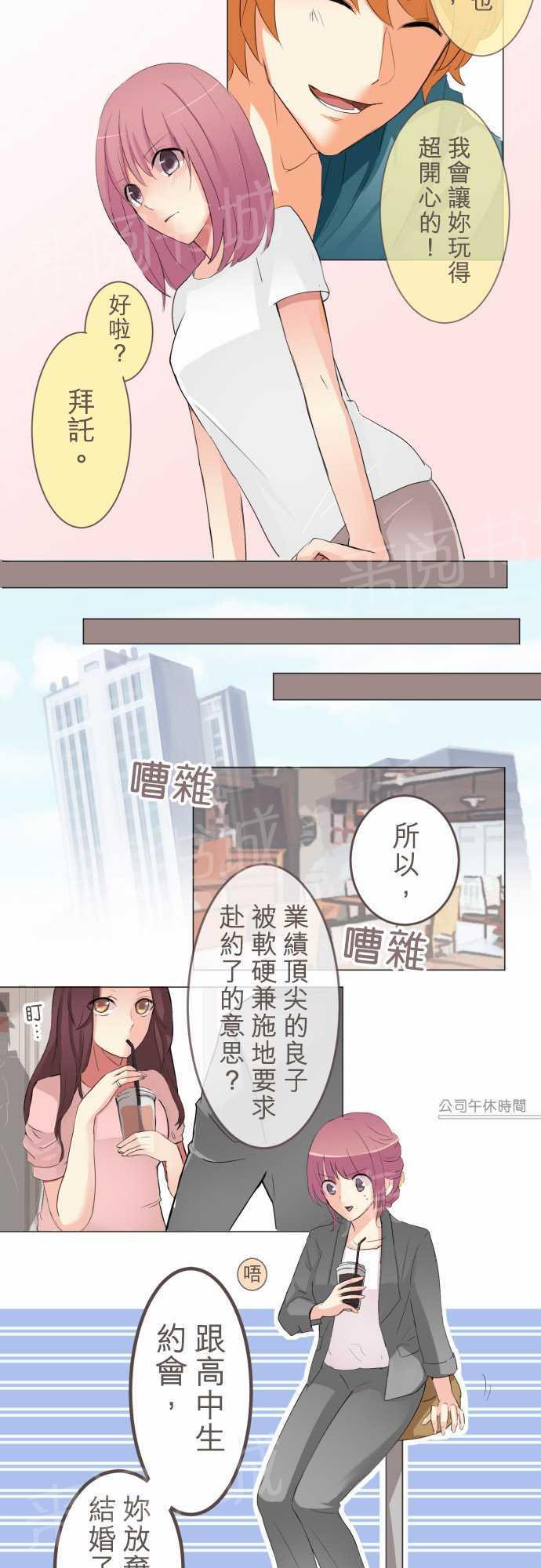 第10话3