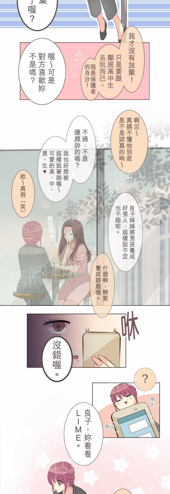 第10话4