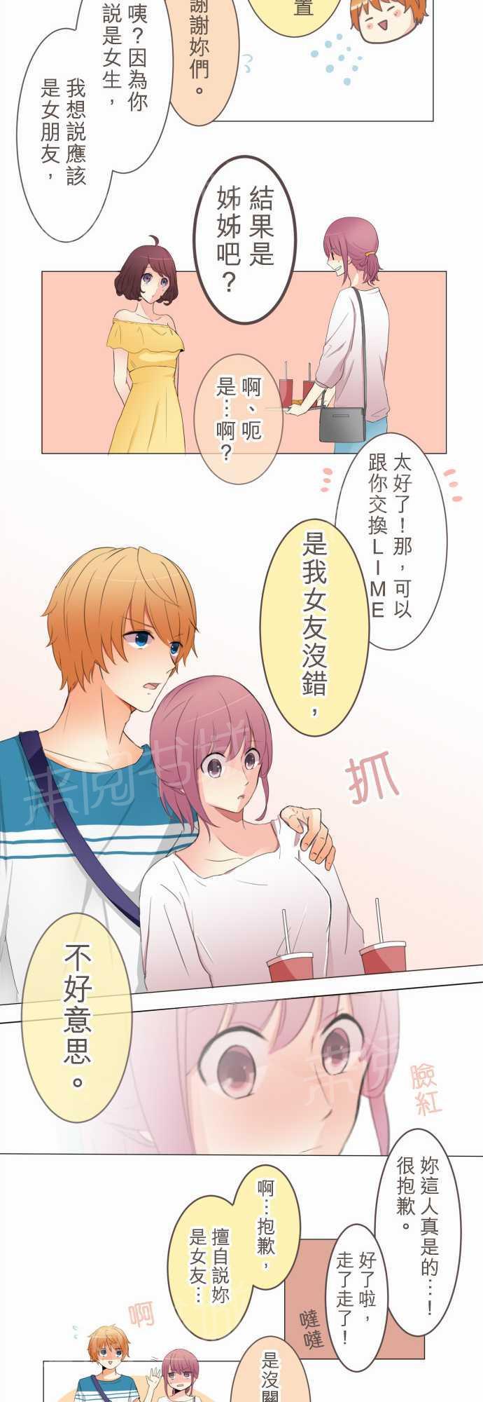 第13话3