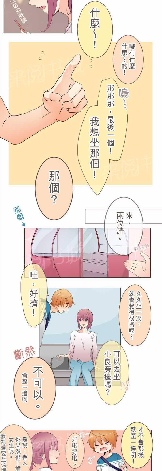 第13话6