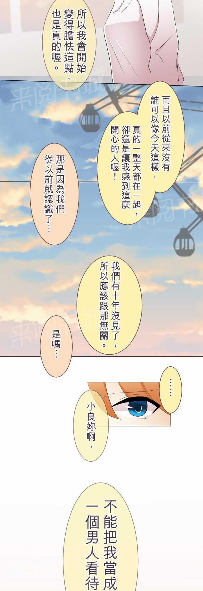 第14话11