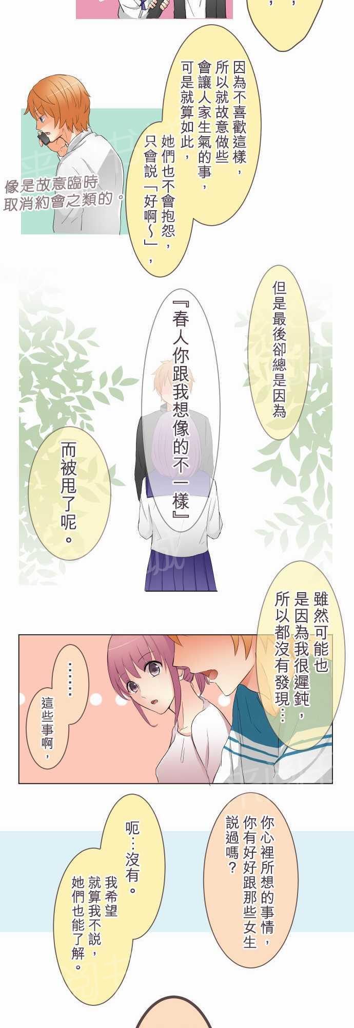 第14话7