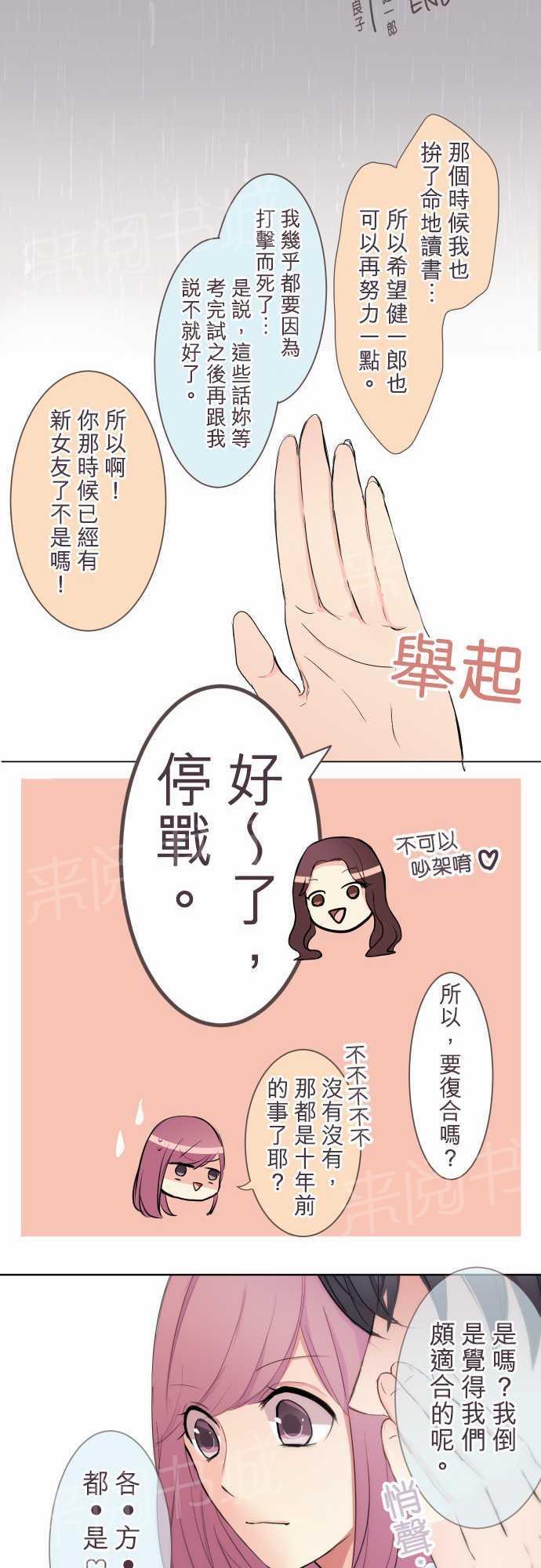 第15话11