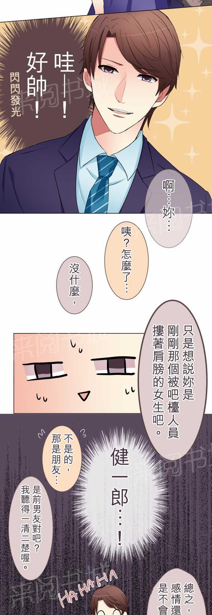 第15话14