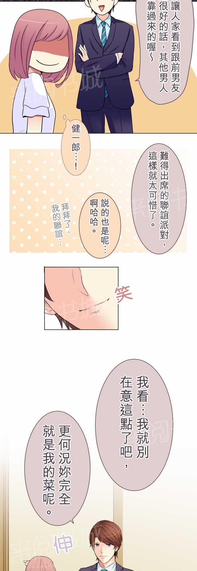 第15话15
