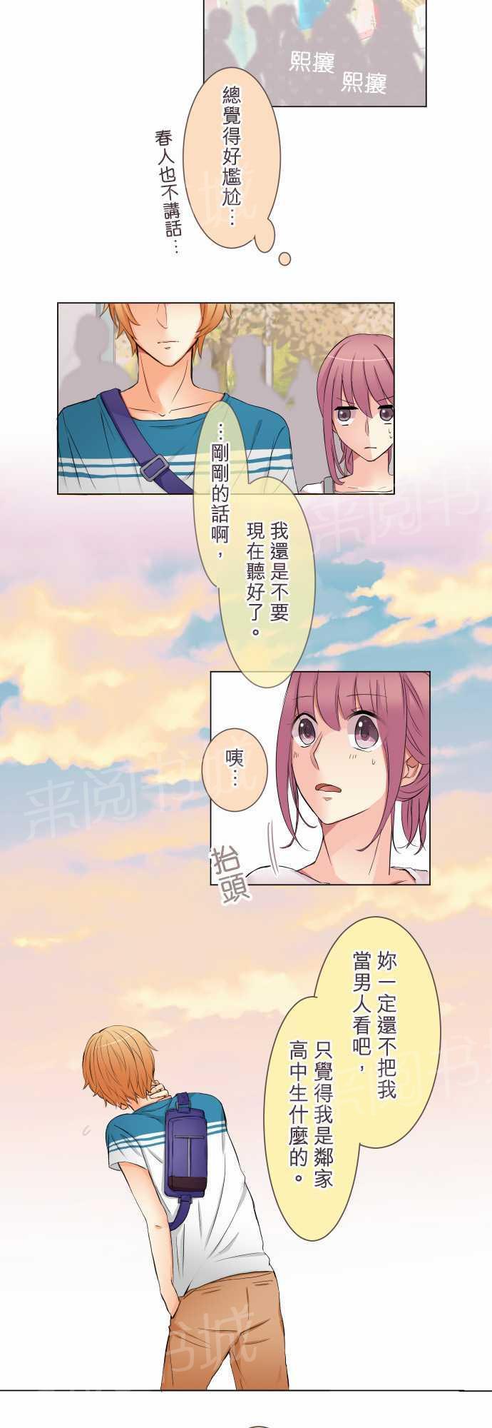 第15话2