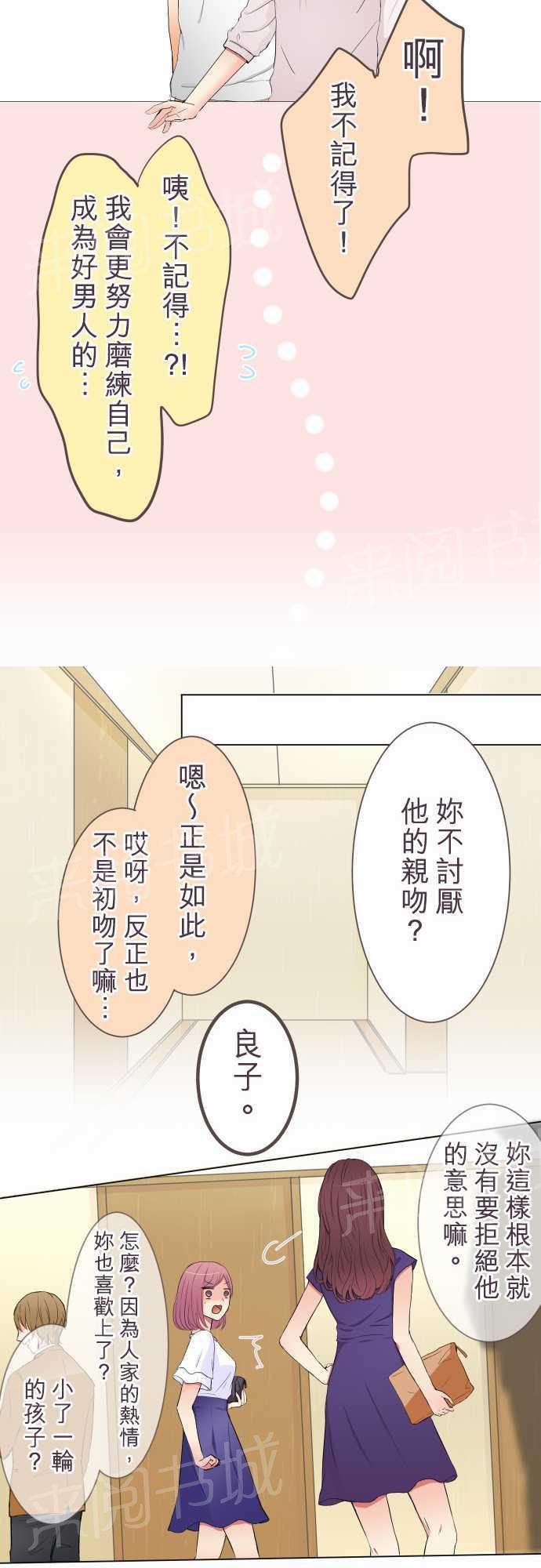 第15话4