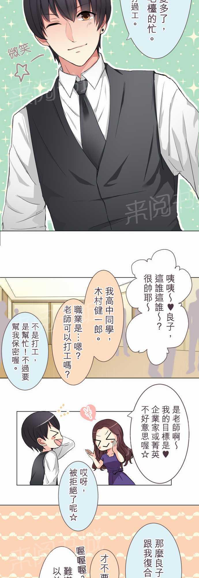 第15话7