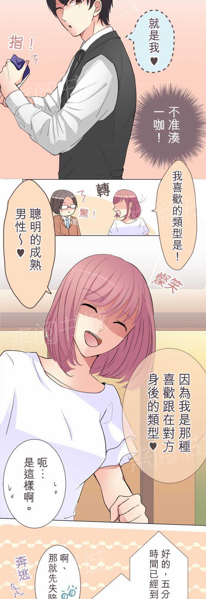 第16话3